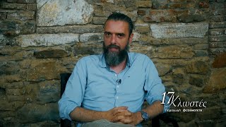 17 Κλωστές előzetes