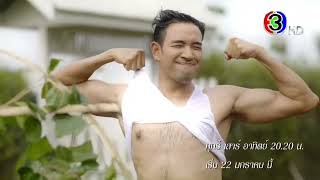 เพชฌฆาตจันทร์เจ้า előzetes