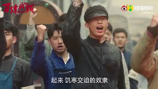 百炼成钢 előzetes
