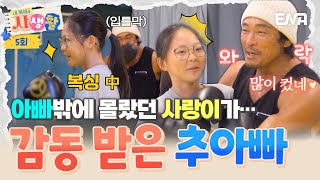 내 아이의 사생활 előzetes