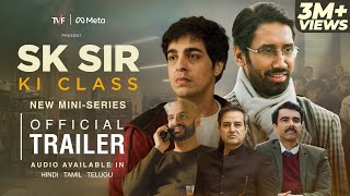 एस के सर की क्लास előzetes