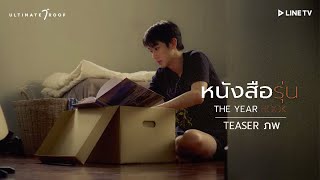 หนังสือรุ่น előzetes