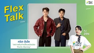 เพราะแฟนเก่าเปลี่ยนแปลงบ่อย előzetes