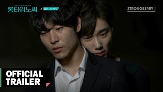 롱타임노씨 előzetes
