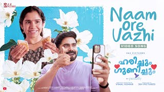 ഹരിച്ചും ഗുണിച്ചും előzetes