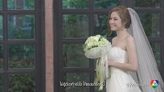คู่วุ่นลุ้นแผนรัก előzetes