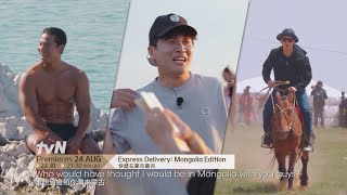 택배는 몽골몽골 előzetes