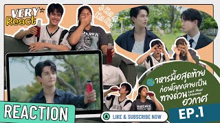 อาหารมื้อสุดท้ายก่อนโลกกลายเป็นทางด่วนอวกาศ előzetes